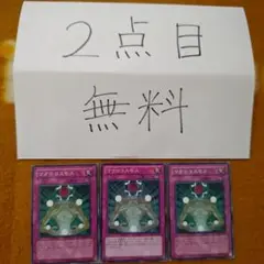 マクロコスモスカード 3枚セット