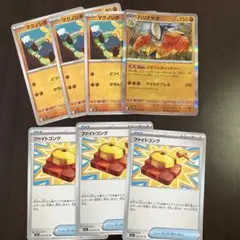 ポケカ　ハリテヤマ　ファイトゴング