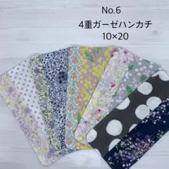 6.ガーゼハンカチ　ハンドメイド