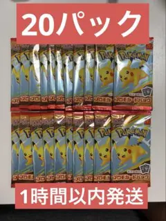 ポケモンカードMEGA マクドナルドハッピーセット2025プロモカード20パック