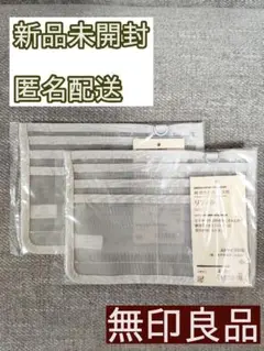 無印良品 綿・母子手帳ケース用リフィル・小 2個セット