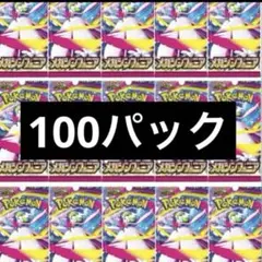 メガシンフォニア　100パック　新品未開封