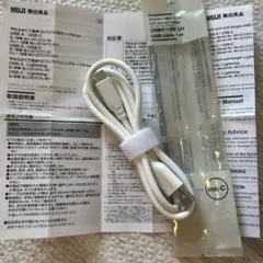 MUJI USBケーブル 1m USB-A to USB-C