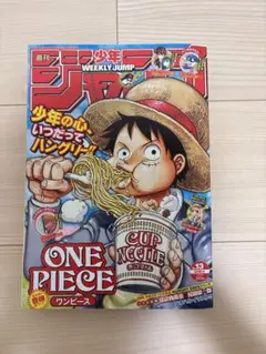 週刊少年ジャンプ2020年13号 ワンピース×日清食品コラボ企画 ポスター美品