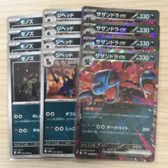 ポケモンカード サザンドラex 進化ラインセット