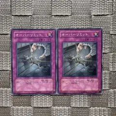遊戯王【オーバーリミット】　バラ売可