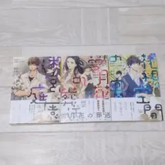 華術師宮籠彩人の謎解き　1〜3巻