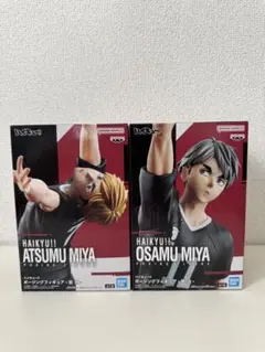 【新品・未開封】 ハイキュー　宮兄弟　フィギュア　治・侑