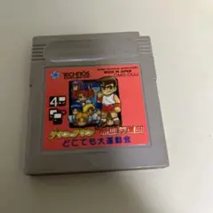ダウタウン熱血行進曲