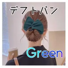 緑 深緑 グリーン デフトバン お団子ヘアメーカー シニヨン 韓国 まとめ髪