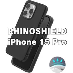 【新品】SolidX ライノシールド iPhone 15 Pro 対応ケース