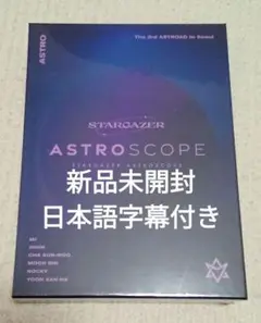 2025年最新】astroscope dvdの人気アイテム - メルカリ