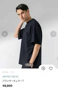 【美品】UNITED TOKYO バランサーキュラーT