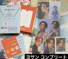 ヨサン ATEEZ GOLDEN HOUR 3 コンプリートセット ポカアルバム