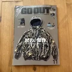 GO OUT 2022年11月号 第167号