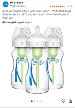 Dr. Brown's ガラス哺乳瓶 270mL 3本セット