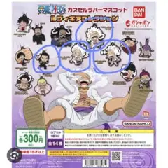 ワンピースラバーストラップ5個セット
