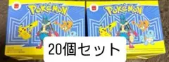 ポケモンハッピーセット第一弾ボックスセット 20個