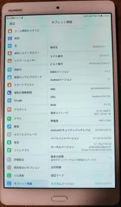 美品 MediaPad M3 LTE プレミアムモデル SIMフリー