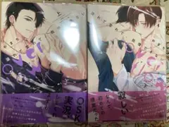 BL本　溢れて零れて、我慢できない overflow 上/下　8月新刊