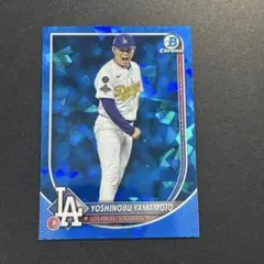 MVP！山本由伸 2025 Bowman Chrome SAPPHIRE