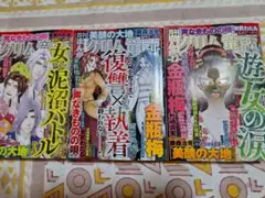 まんがグリム童話2024年5～8月号