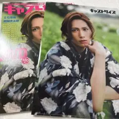 水江建太　クリアファイル