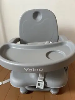 Yoleo ベビーチェア グレー トレイ付き
