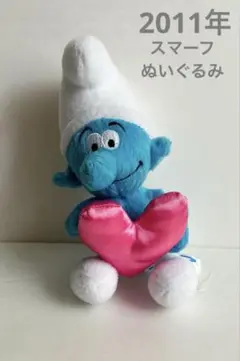 スマーフ ぬいぐるみ マスコット 2011年 レトロ 希少品