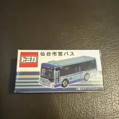 倍率9倍！」仙台市営バスのミニカー「限定5800個」抽選販売に“5