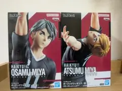 ハイキュー!! ポージングフィギュア　宮治　宮侑　セット