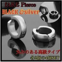 フェイクピアス メンズ レディース イヤーカフ 黒 シルバー フープイヤリング