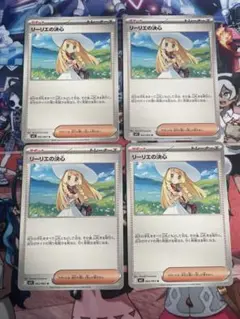 リーリエの決心　4枚セット　ポケモンカードメガブレイブ