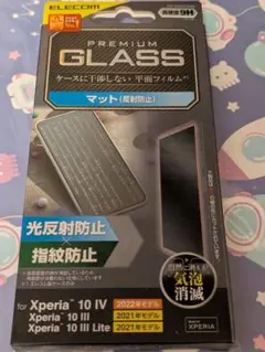 Xperia 10 IV/III/III Lite用保護フィルム