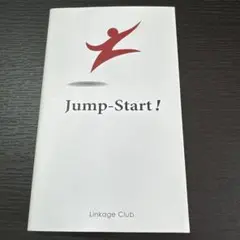 Jump Start! 英語は39日でうまくなる!
