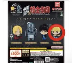 鋼の錬金術師 ハガレン フィギュアコレクション リザ・ホークアイ ガチャ
