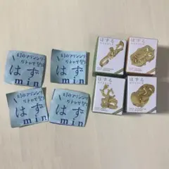 はずる　mini MARINE SERIES 4点まとめ売り