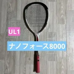 新品未使用　ナノフォース8000 2025年最新】ナノフォース800の人気アイテム - メルカリ