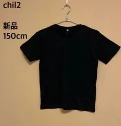 【新品未使用】chil2/子供服/キッズ/半袖Tシャツ/黒/ブラック/シンプル