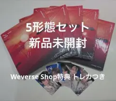 TXT TOGETHER Afterglow アルバム 5形態セット 新品未開封