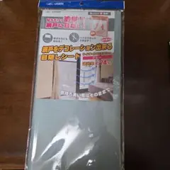 網戸をデコレーション出来る目隠しシート　グレー