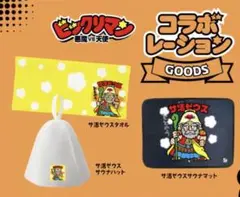 ビックリマン 非売品 企業コラボ サ活ゼウス サウナハット ビックリマン史上初！『サ活ゼウス』が登場 39周年を迎えた
