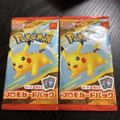 ポケモン プロモカードパック 2パック入り