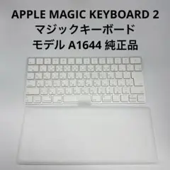 APPLE MAGIC KEYBOARD 2 マジックキーボード A1644