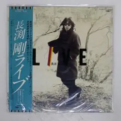 長渕剛/ライヴ
