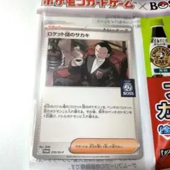 ロケット団のサカキ　ポケモンカードゲーム　BOSS　プロモカード　新品
