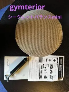 gymterior シークレットバランスmini