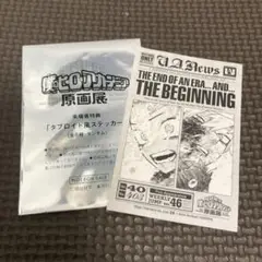僕のヒーローアカデミア展 ヒロアカ展　原画展　入場特典　緑谷出久　爆豪勝己
