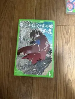 竜とそばかすの姫