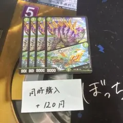 闘争類拳嘩目　ステゴロカイザー　4枚